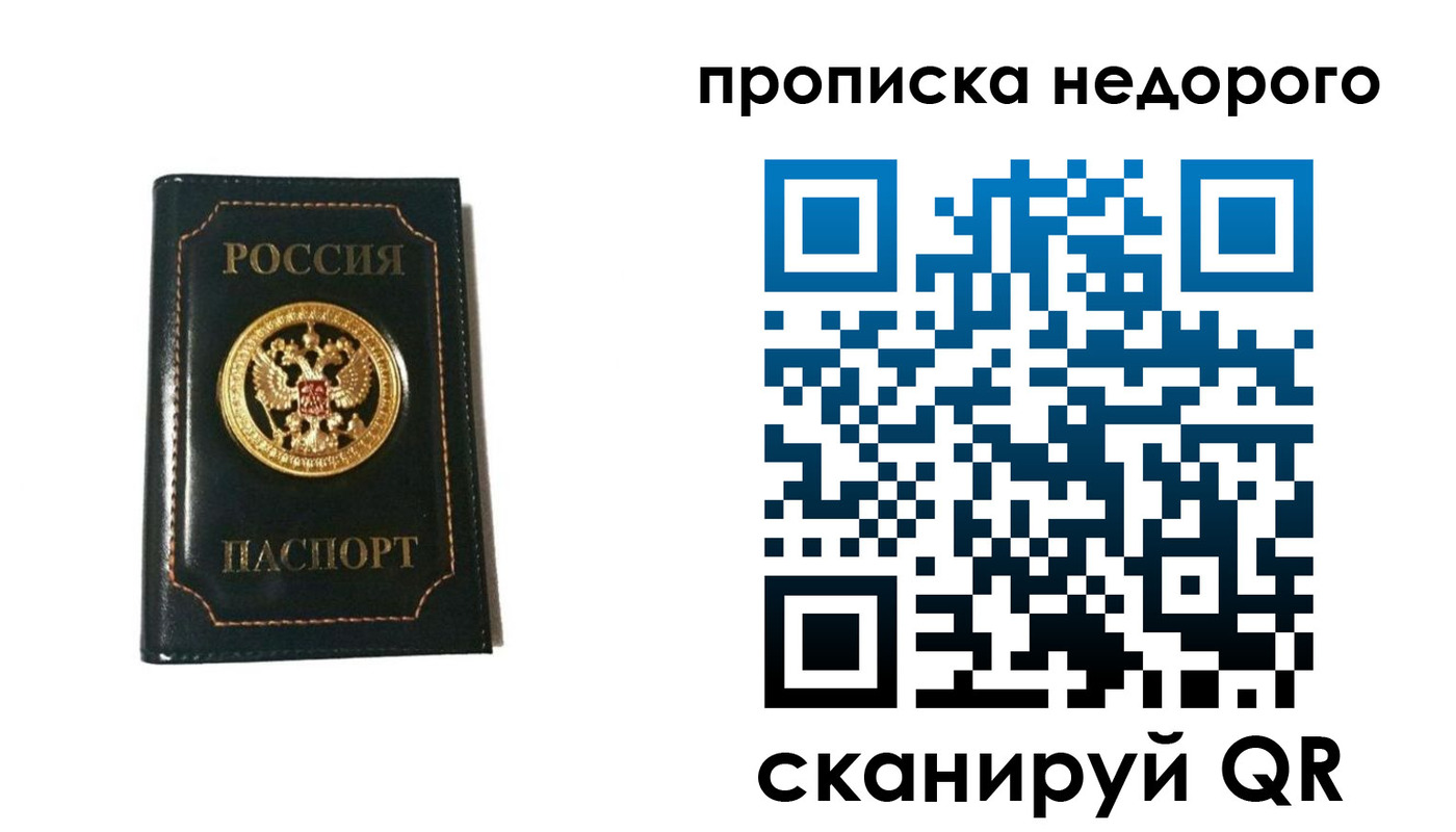 временная прописка в Белой Калитве