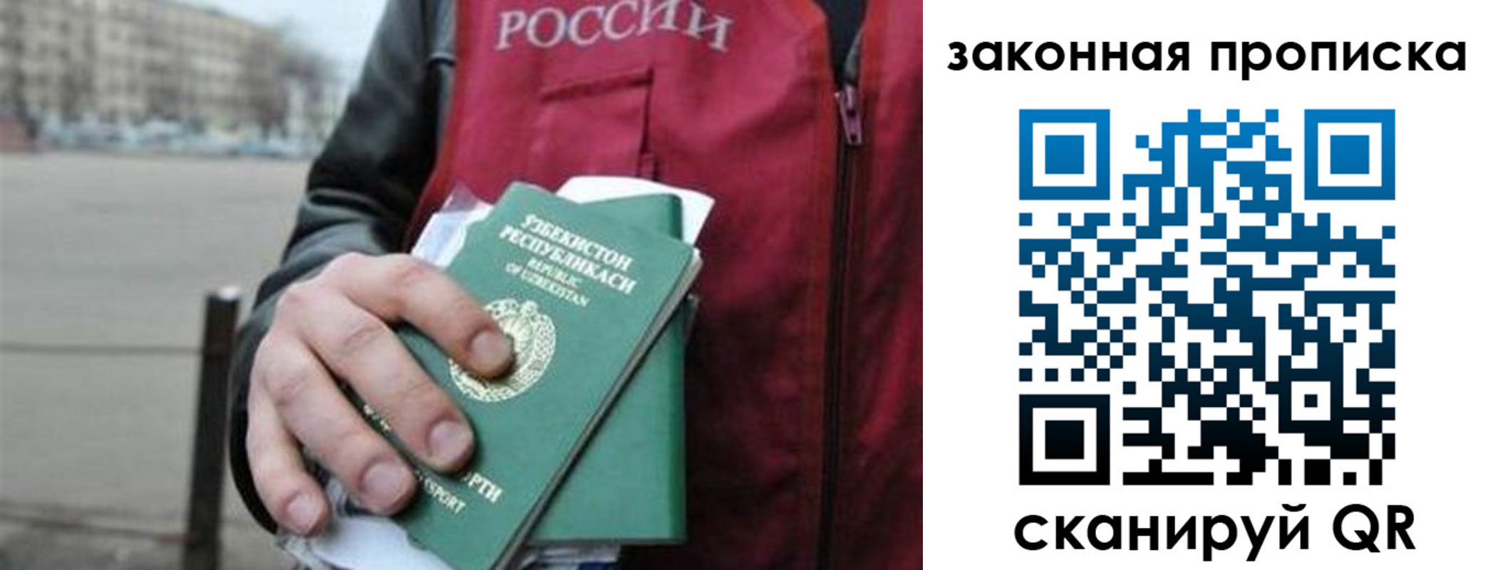 регистрация в Белой Калитве